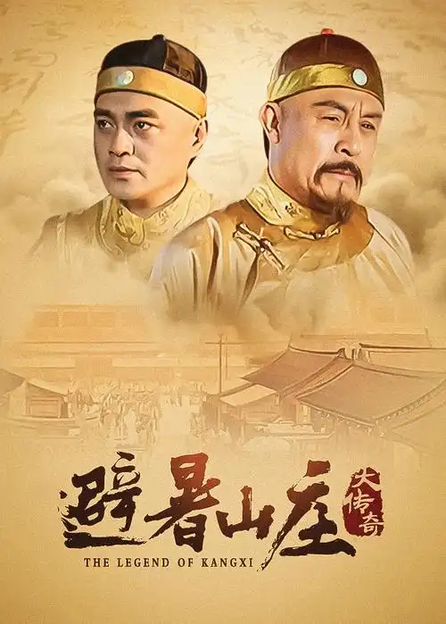 觉醒年代 电视剧封面
