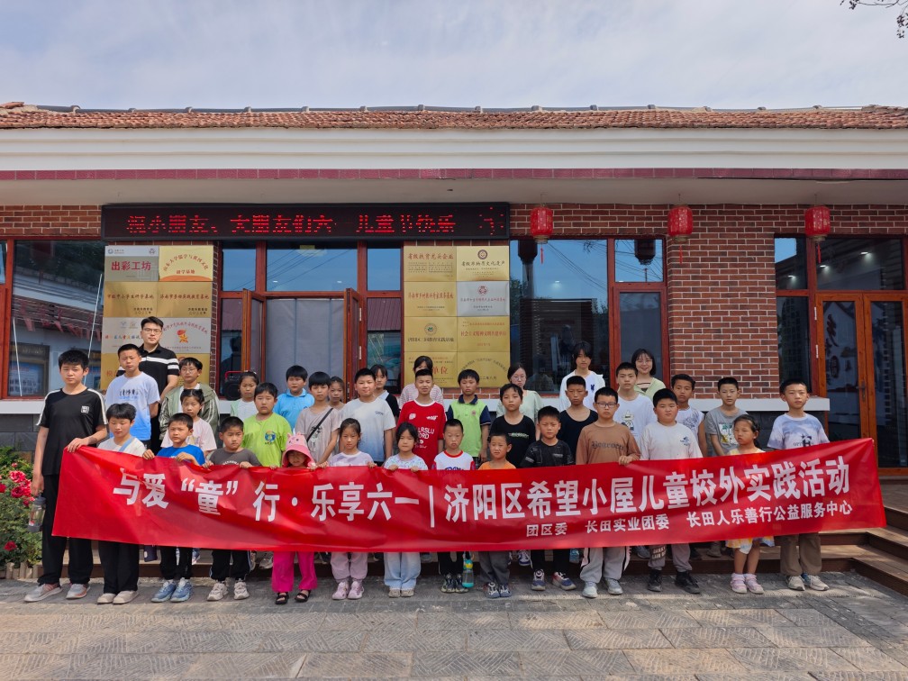 【長田動態(tài)】星辰耀六一 童趣暖心田——團區(qū)委、長田實業(yè)共同舉辦慶祝六一兒童節(jié)活動